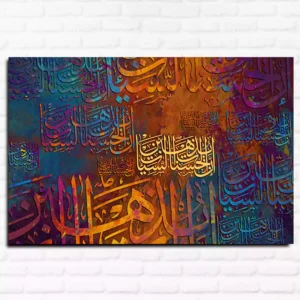 Islamic Canvas Wall Painting Verse from the Quran